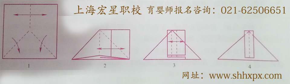 三角形尿布折疊法圖